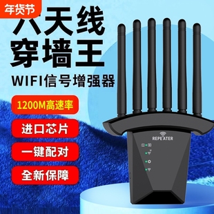 wifi信号增强放大器家用路由器双频加强扩展网络无线网桥接接收扩大中继器有线网口高速覆盖远距离组网拓展