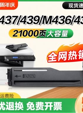适用惠普M437n粉盒M437dn/nda硒鼓M439n/nda/dn M436n/dn/nda M433a打印机墨盒W1333A CF256A复印机HP56A连盛