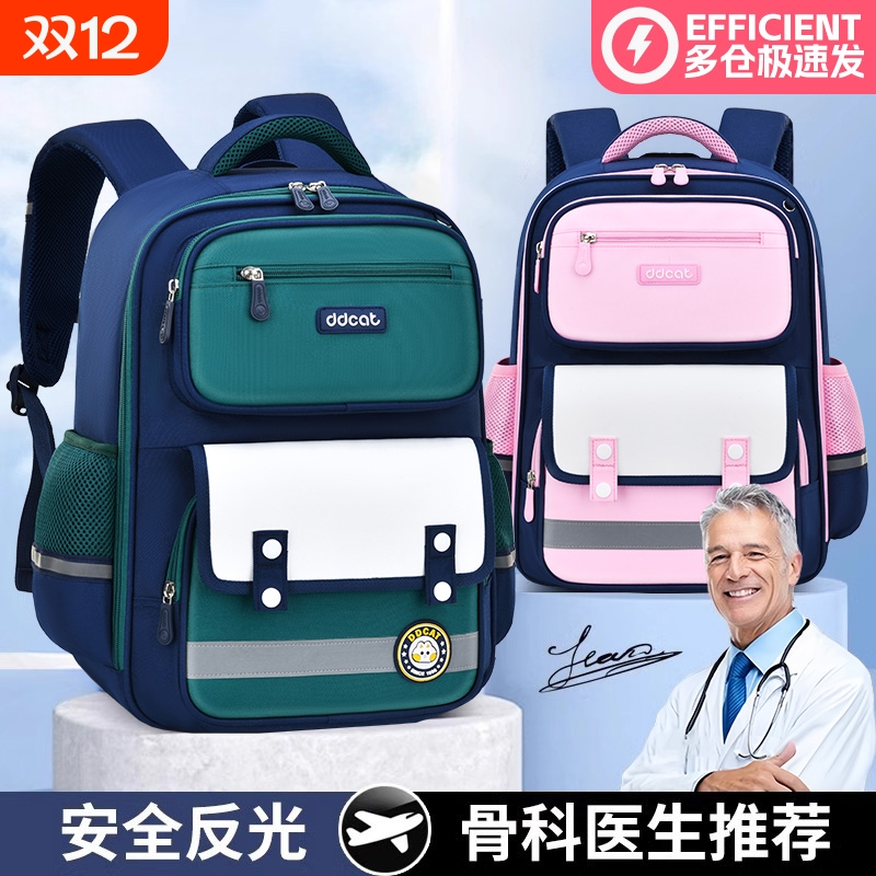 【护脊书包NO1】小学生男生双肩