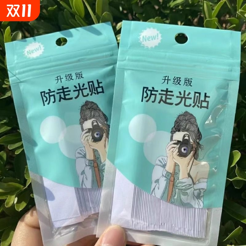 防走光贴夏季隐形|超4000次加购