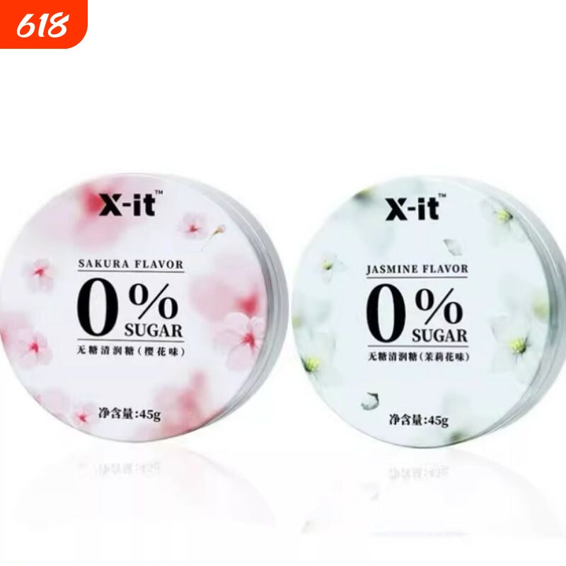 X-ITxit无糖清润糖冰咖啡糖I'MIN益美滋喉护嗓子樱花枇杷盒装茉莉