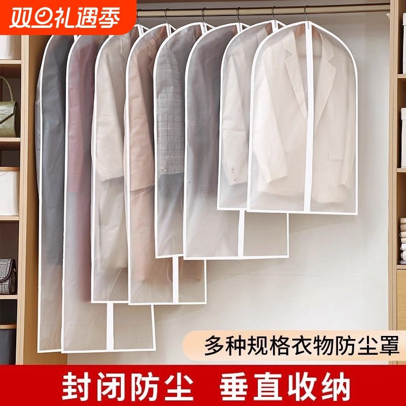 衣服防尘罩大衣防尘袋挂衣袋衣物家用西装羽绒服防尘透明袋子衣架
