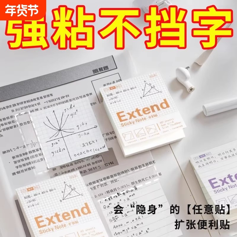 可撕任意贴扩张便利贴学生笔记错题贴初中生专用有粘性便签贴纸本横线网格小学生订正办公备忘录取件多巴胺,文具电教/文化用品/商务用品,便签本/便条纸/N次贴,淘宝优惠券,粉丝福利购,淘宝优惠卷