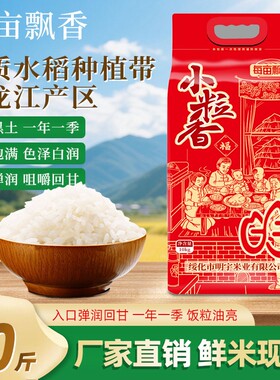 东北大米圆粒珍珠米10kg新米
