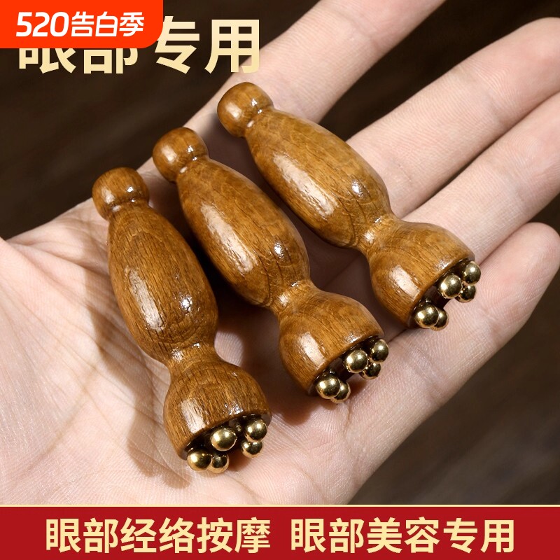黄铜小莲蓬眼部按摩拨筋棒面部刮痧板脸部面部点位工具穴位按摩棒