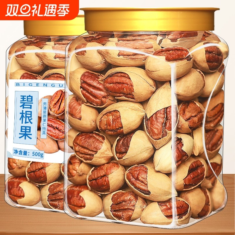 坚果碧根果每日坚果奶油味山核桃长寿果休闲零食特产大颗粒健康