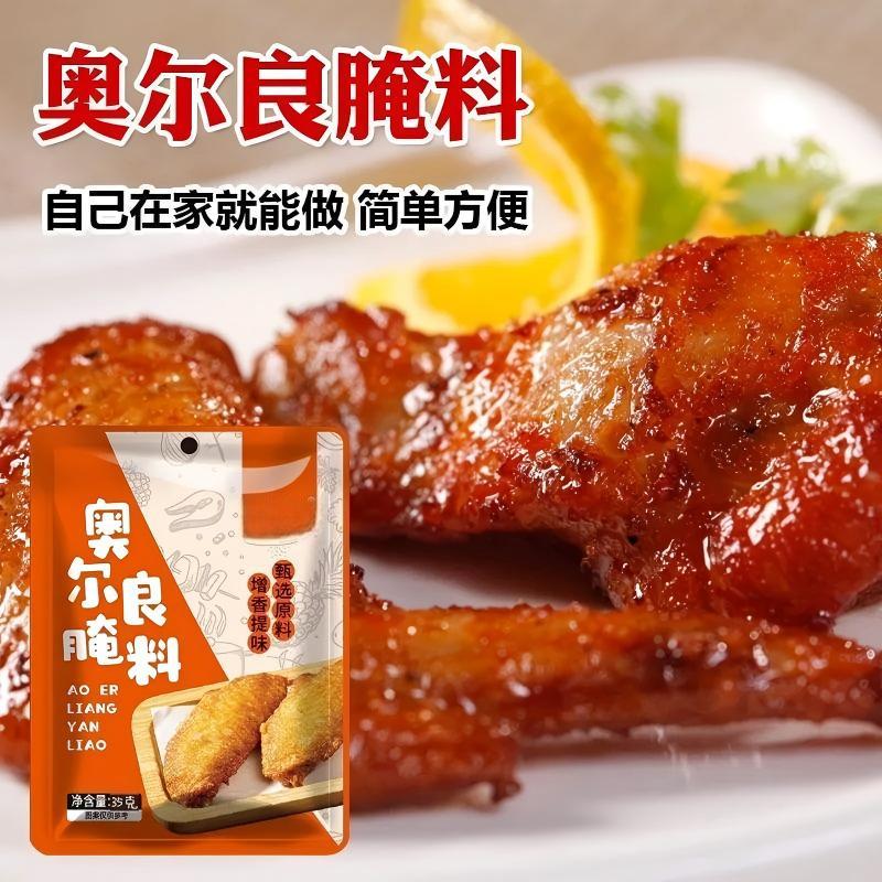 新奥尔良腌制料烤鸡翅烤翅腌料粉0添加黑椒牛肉味辣调料添加XY