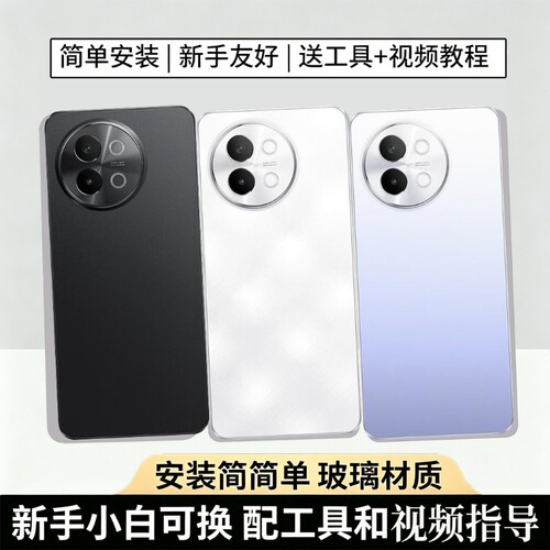 适用于VIVOS18e后盖玻璃电池盖