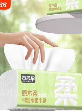 百护柔绿色抽纸 300 张厨房客厅通用面巾纸