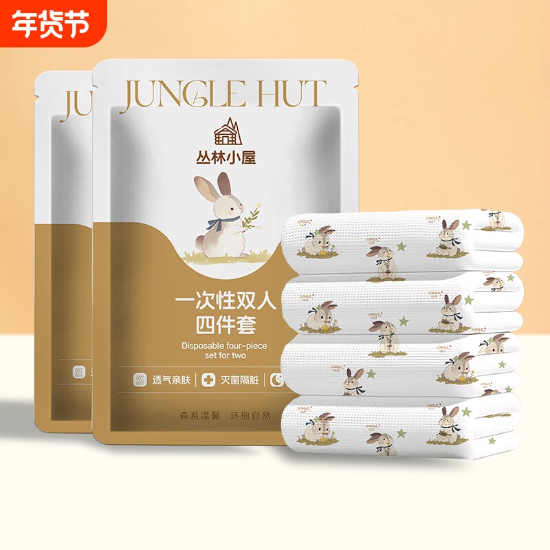 一次性床单被罩枕套四件套酒店旅行被套双人旅游隔脏便携床上用品