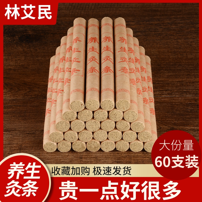 陈艾条艾柱家用熏陈年艾灸条正品批发艾草棒艾叶绒条艾条艾绒纯艾