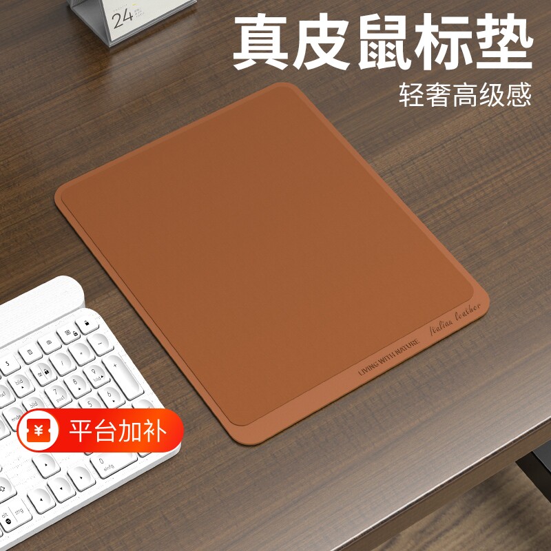 办公牛皮鼠标垫家用小号笔记本电脑真皮桌垫高级感加厚垫子女桌面
