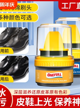 鞋油黑色绵羊油真皮保养油高级皮革护理剂皮鞋油无色通用擦鞋神器