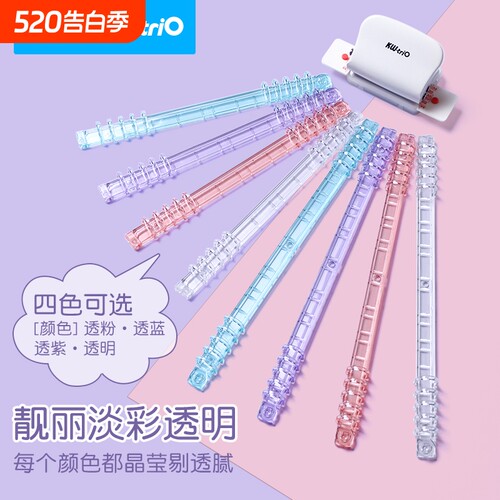 可得优活页彩色两段式孔环设计