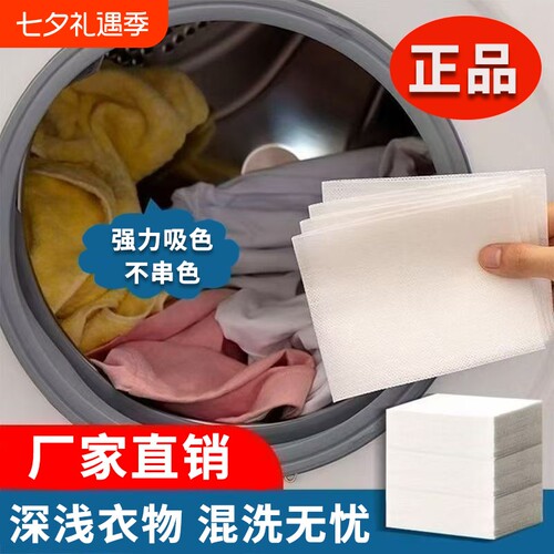 防串色100片洗衣片|超5000次加购