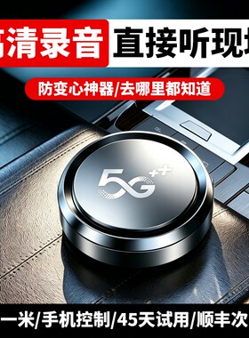 gps定位器车载车辆防盗定卫追跟定仪器订位汽车跟踪追踪录音神器j