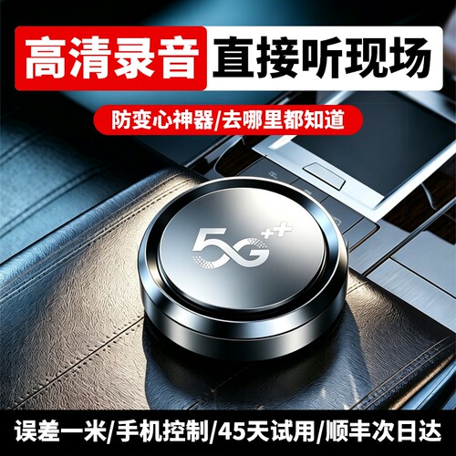 gps车载车辆定位器防盗定卫追跟定仪器订位汽车跟踪追踪录音神器j