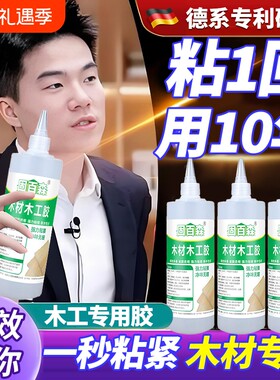 木工胶粘木头家具专用胶胶水修补强力胶实木地板木门免钉胶木板木材开裂修复粘合剂白乳胶耐高温粘接缝隙粘胶