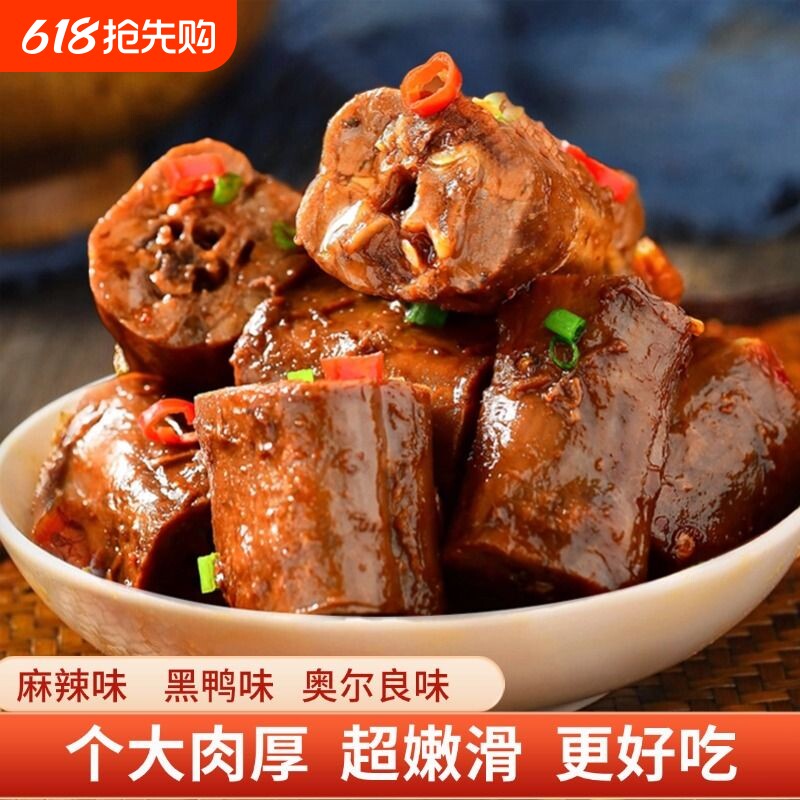 麻辣鸭脖子卤味手撕解馋小零食小吃休闲食品充饥熟食肉食类大礼包