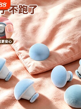 被子固定器防跑防滑棉布蘑菇扣