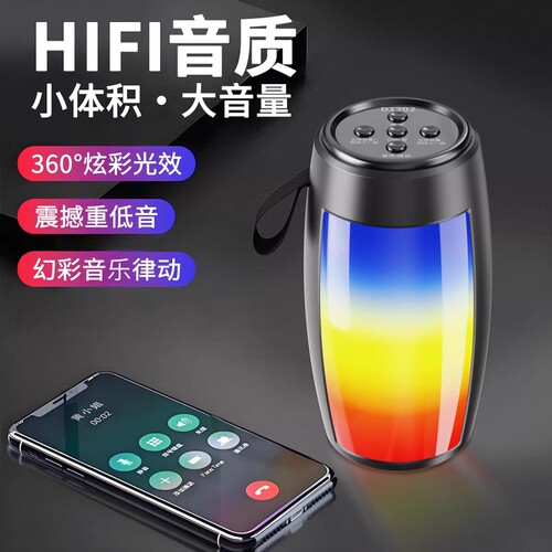 1个炫彩网红低音炮大音量蓝牙音箱户外便携式音响