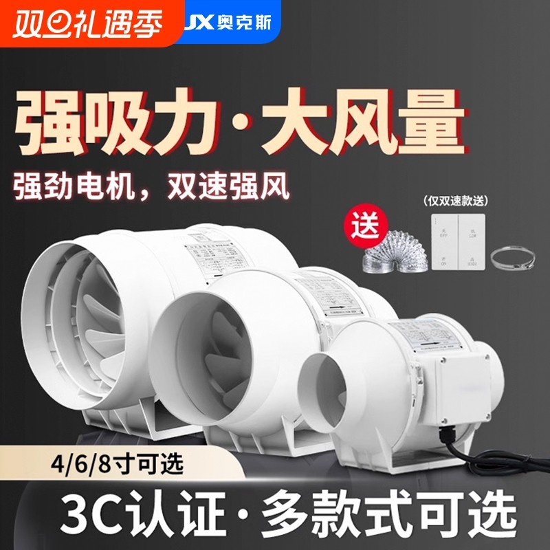 奥克斯排气扇管道轴流风机强力排风扇厨房家用换气扇卫生间抽风机