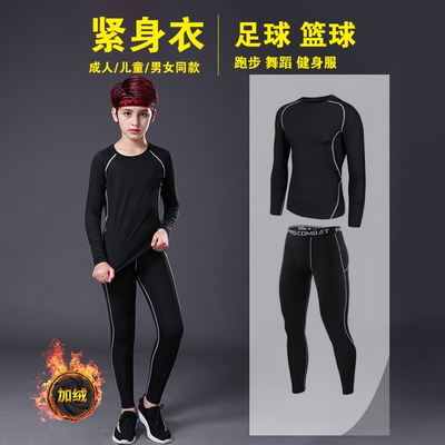 燃马足球紧身衣训练服套装