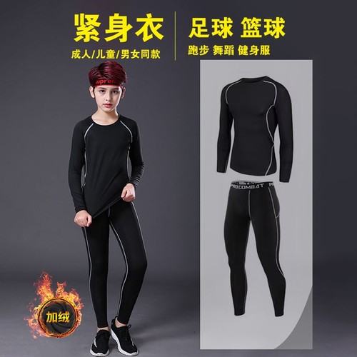 燃马足球紧身衣训练服套装