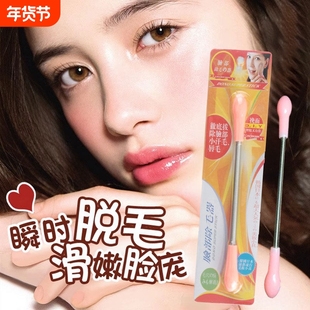脸部脱毛棒去小胡子神器卷掉唇毛拔毛去毛棒挽面部汗毛腿毛绞脸用