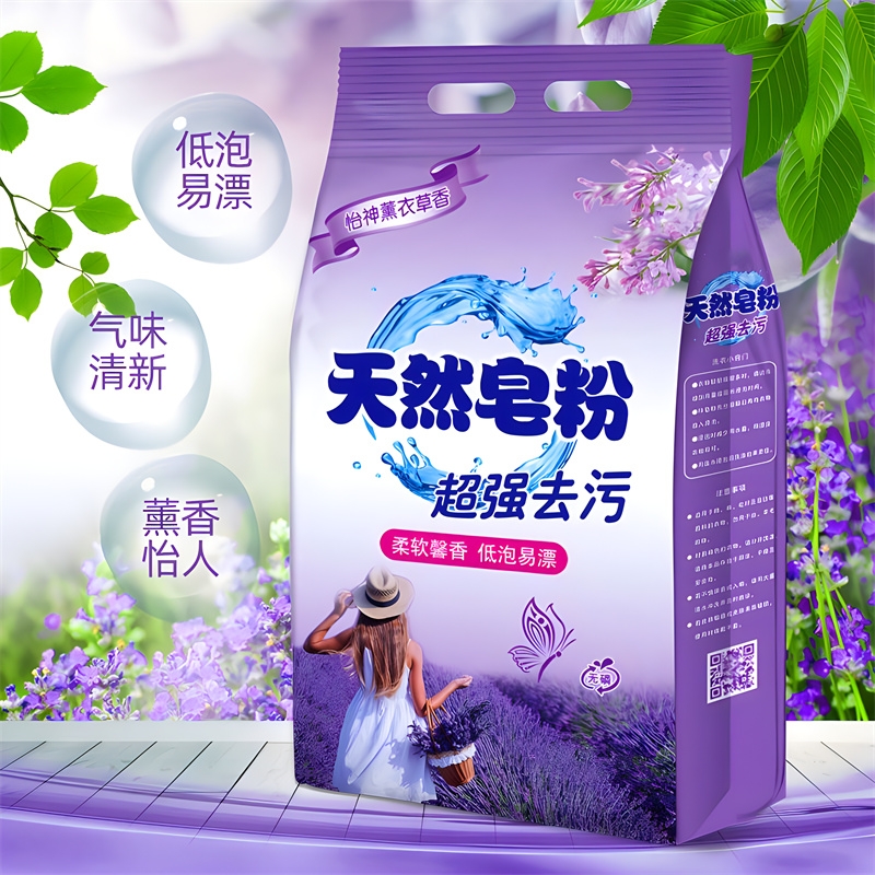 薰衣草天然皂粉洗衣粉香味持久留香家庭装去污渍强效批发价大份量 洗护清洁剂/卫生巾/纸/香薰 洗衣粉/爆炸盐/活氧泡洗粉 原图主图