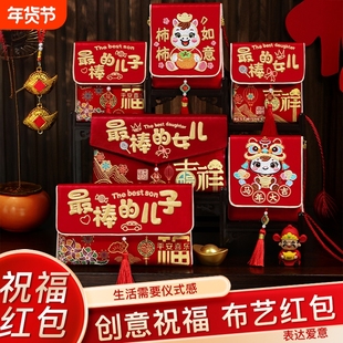 2026新款红包金榜题名新年利是封过年马年给孩子女儿子压岁钱福袋