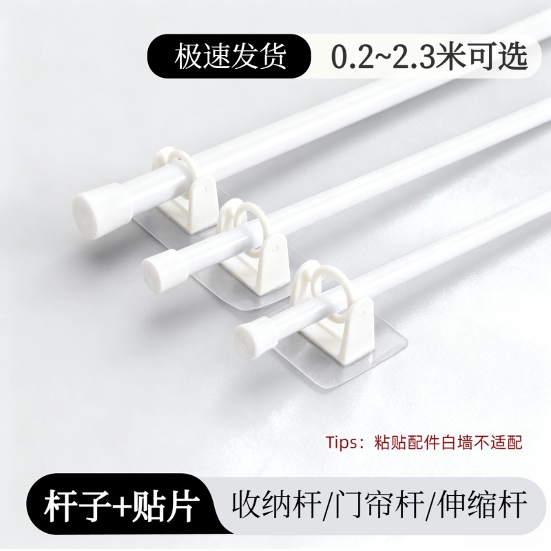 可旋转圆环伸缩杆固定器免打孔强力粘胶粘钩毛巾杆浴帘杆窗帘杆托