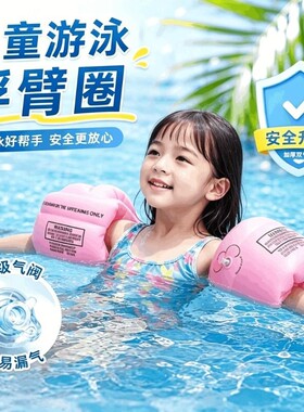 游泳圈成人儿童可用加厚游泳神器
