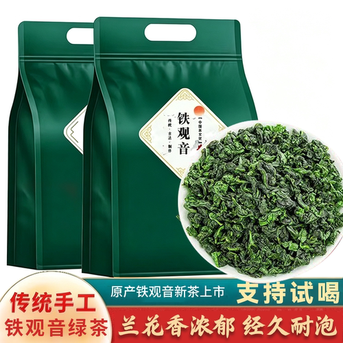 安溪铁观音乌龙茶叶浓香型