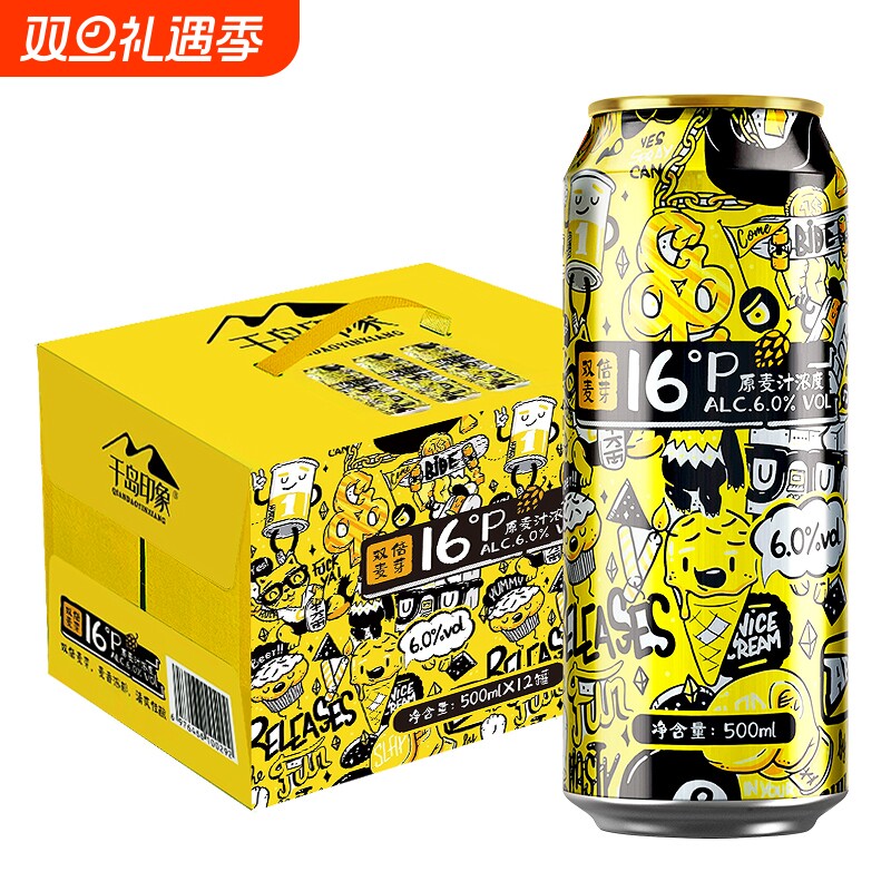千岛印象16度全麦啤酒500ml*6罐/12罐装高麦汁浓度浑浊型浓郁口感