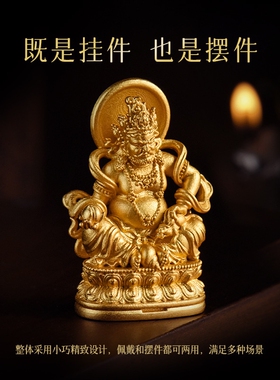 复古民族风黄财神吊坠底部可打开随身小金佛黄铜镀金财运满满饰品