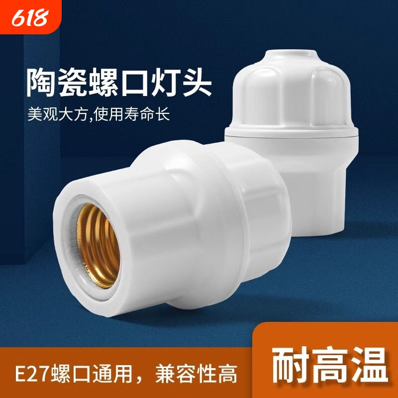 家用灯头螺口灯座螺口灯头e27通用悬吊式加厚螺旋吊灯灯口底座