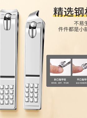 指甲钳2个装正口+斜口美甲工具