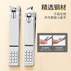 指甲钳2个装正口+斜口美甲工具