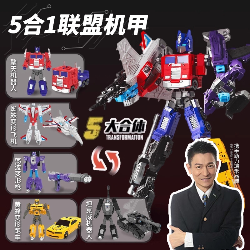 瑞禾儿童变形玩具男孩超级联盟五合一变形机器人汽车模型手办礼物