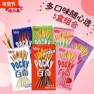 格力高百奇巧克力棒百醇夹心饼干棒休闲零食食品小吃儿童酥脆分享