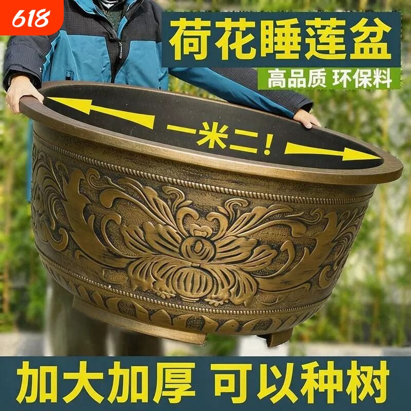 特大号塑料花盆树脂加厚耐用户外大口径铁树荷花睡莲养鱼盆水培