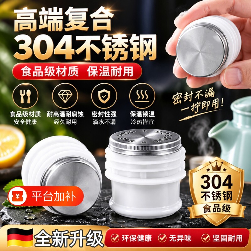 家用热水瓶塞子盖开水暖瓶盖子保温壶内盖子暖瓶塞暖壶盖不锈钢瓶