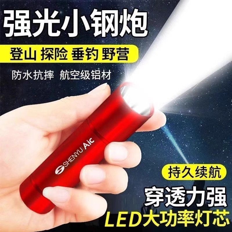 手电筒强光可充电式小型便携超亮