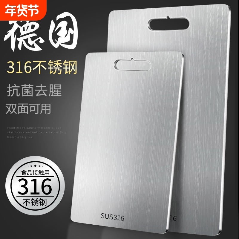 德国316不锈钢菜板商用加厚设计304防霉砧板家用可抗菌整块食品级,厨房/烹饪用具,砧板/菜板,淘宝优惠券,粉丝福利购,淘宝优惠卷