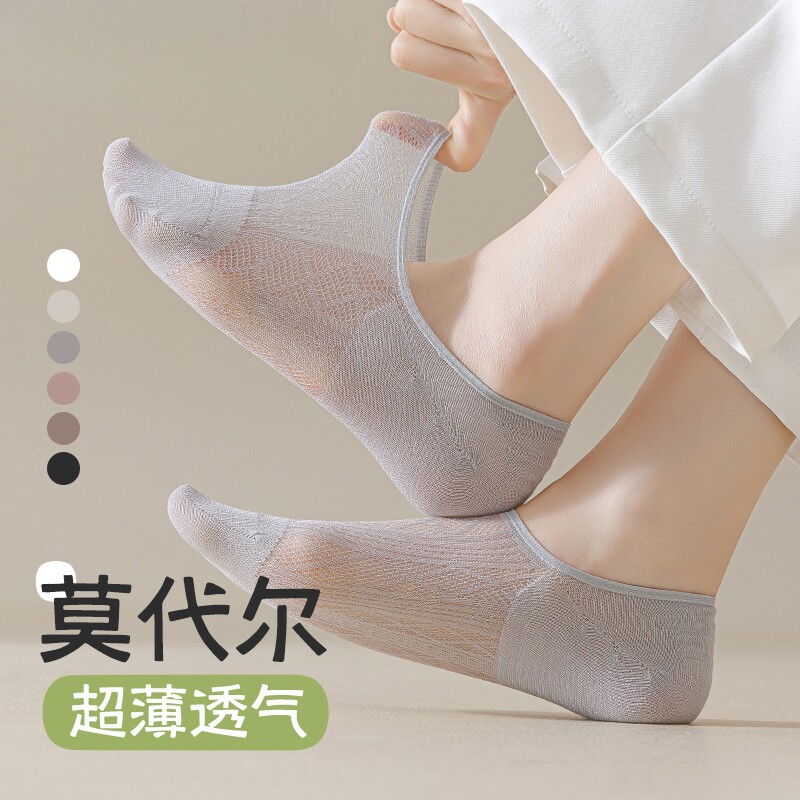 莫代尔袜子女款船袜夏薄款防滑不掉跟浅口隐形袜春秋网眼透气短袜