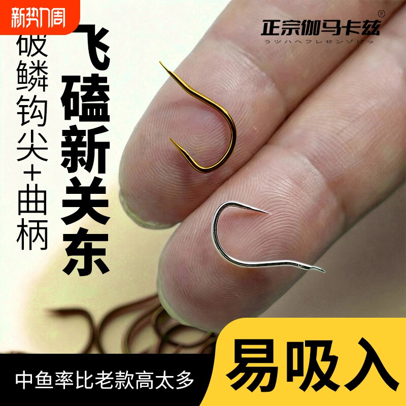 曲柄新关东超硬新型改良鱼钩进口散装鲢鳙鲫鱼鲤鱼专用曲柄钩黑坑