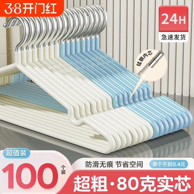不锈钢衣架家用挂衣晾晒学生宿舍加粗防滑无痕100个衣服撑子挂架
