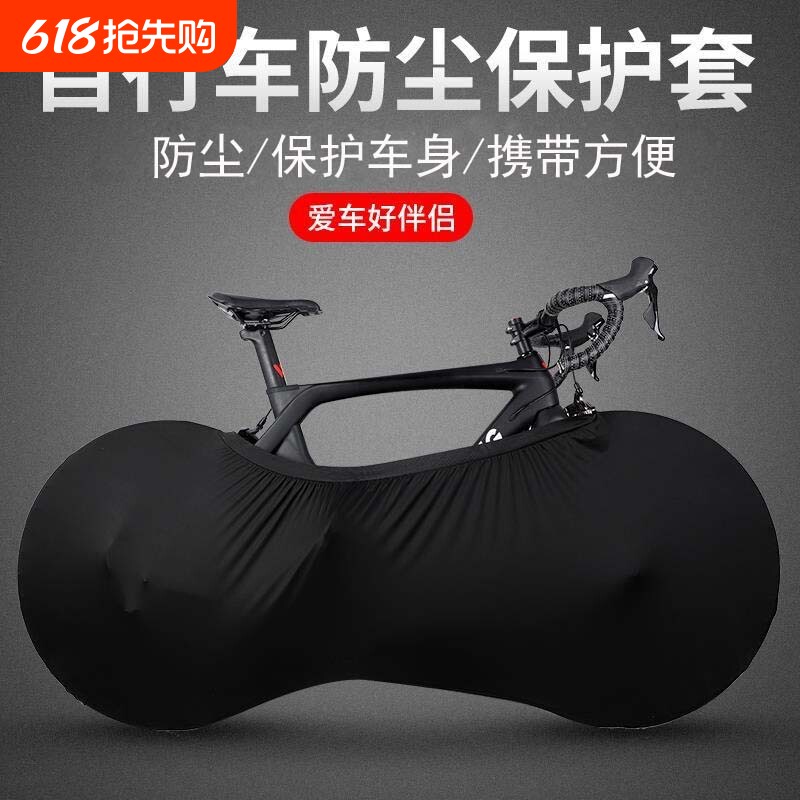 自行车防尘罩山地车公路车车轮套防脏套单车保护套车身松紧带
