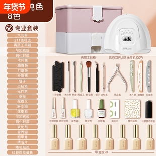 美甲工具套装一整套全套自用做穿戴指甲油胶2026组合开店专业底胶